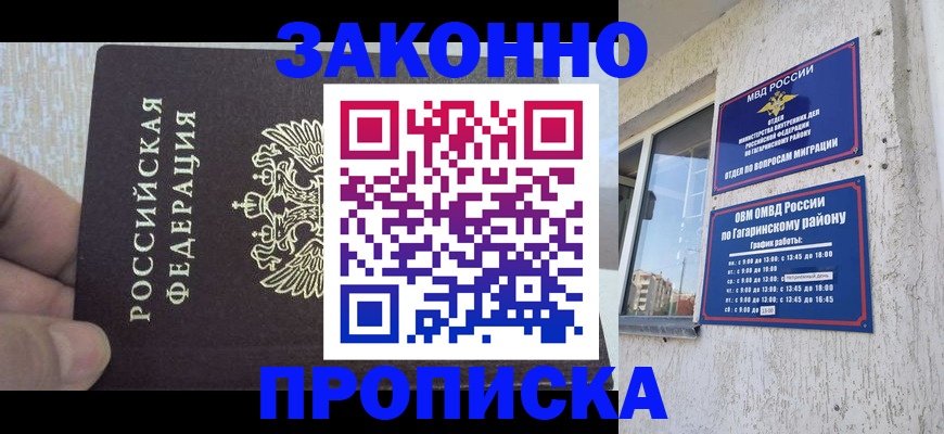 временная регистрация в квартире в Ефремове