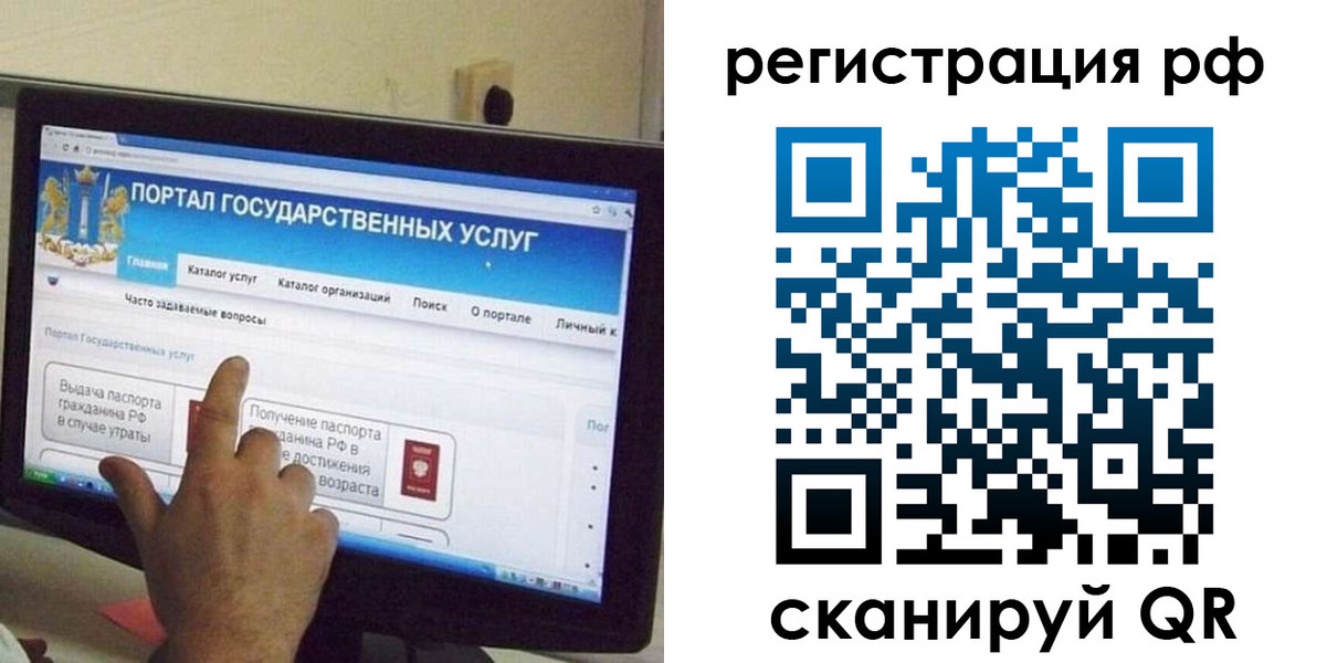 временная регистрация недорого в Ефремове