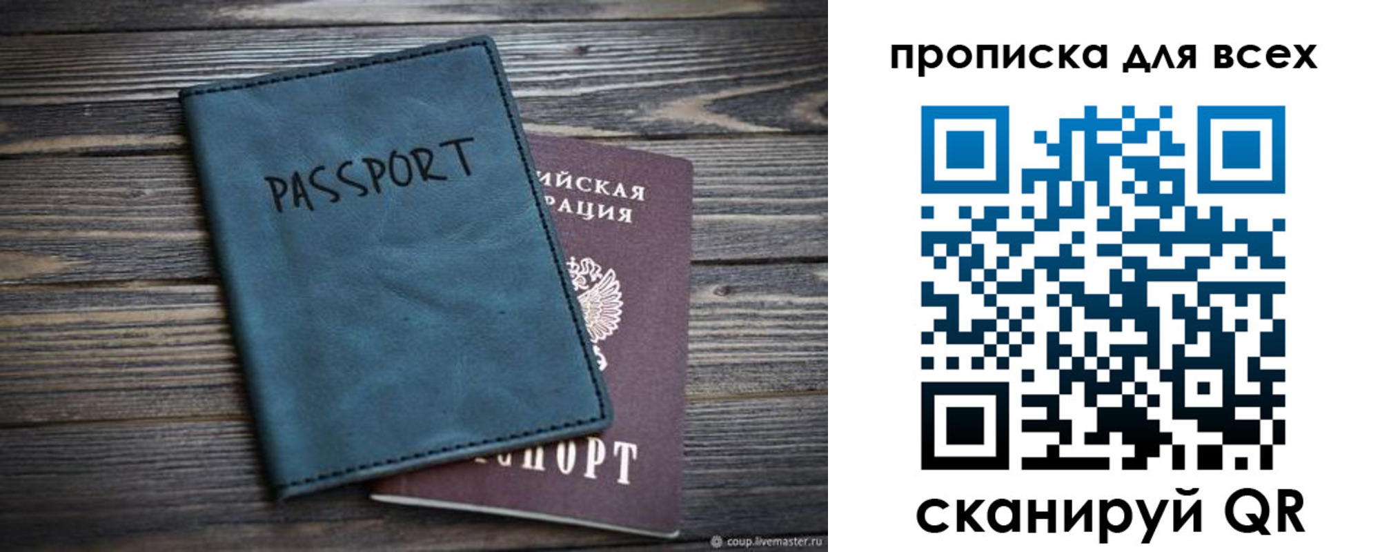 прописка для школы в Ефремове