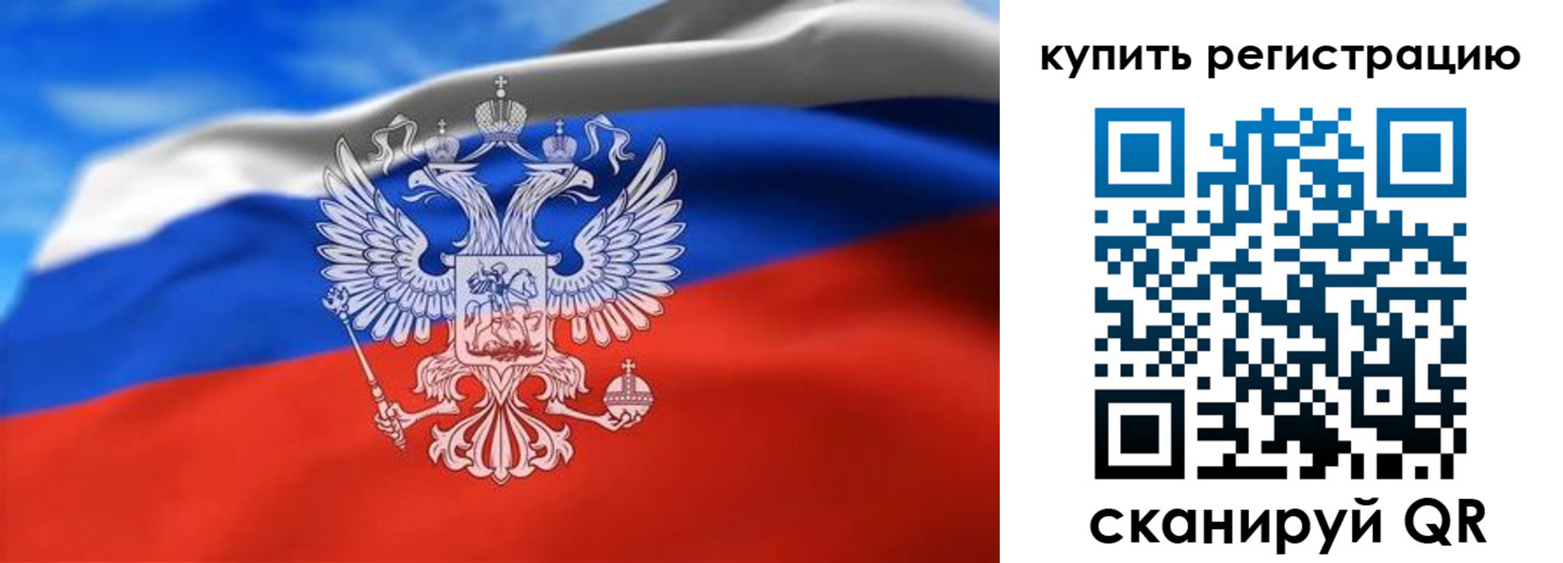 прописка законно в Ефремове
