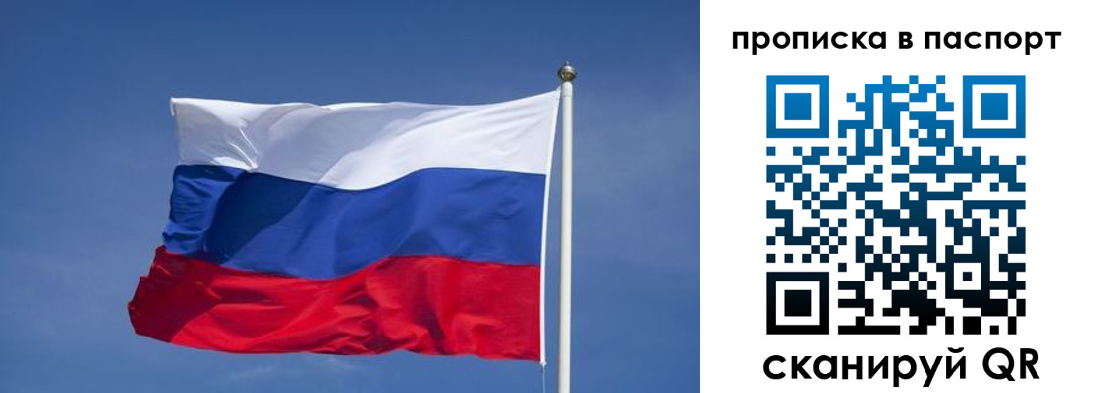 прописка ребенка в Ефремове
