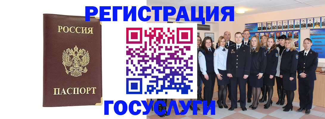 миграционный учет в Ефремове