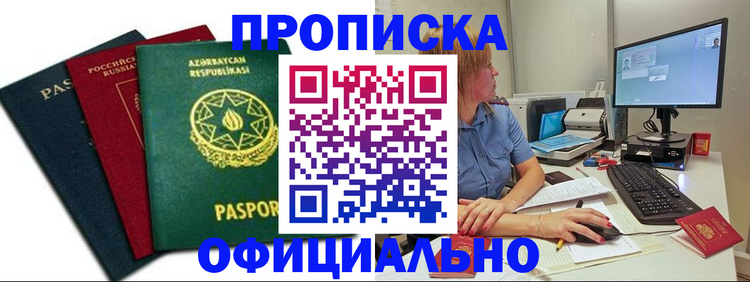 прописка регистрация в Ефремове