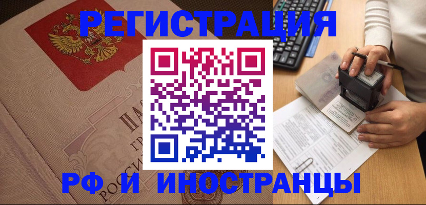 временная регистрация госуслуги в Ефремове